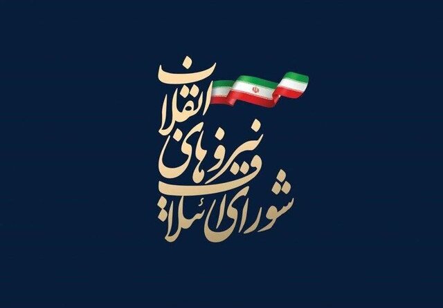 لیست نهایی شورای ائتلاف نیروهای انقلاب اسلامی اعلام شد.