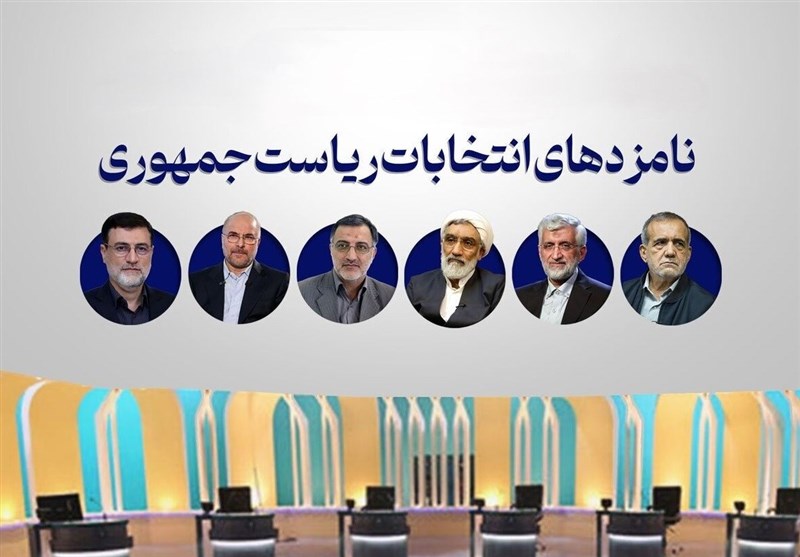 خبر فوری/سهم نامزدهای انتخاباتی از سبد رأی یکدیگر چقدر است؟