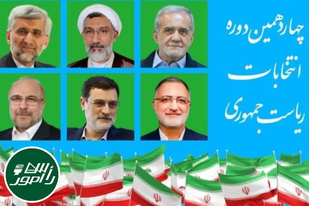 اخبار روز| نامه انجمن های اسلامی دانشگاه‌ها به نامزدها؛ کابینه خود را معرفی کنید