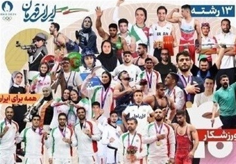 اخبار روز/پیام پزشکیان به کاروان المپیکی ایران: یک ملت کنار شماست