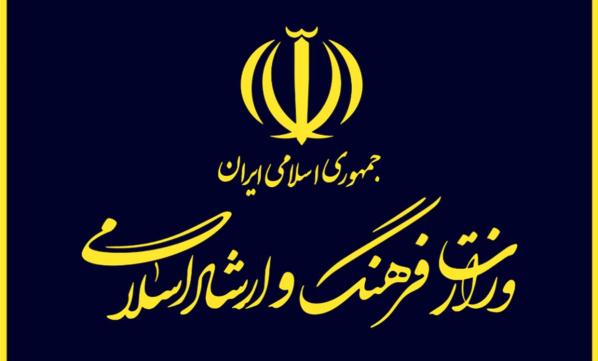 اخبار روز/گزینه‌های سکانداری وزارت فرهنگ و ارشاد اسلامی